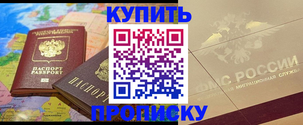 прописка поиск в Строителе