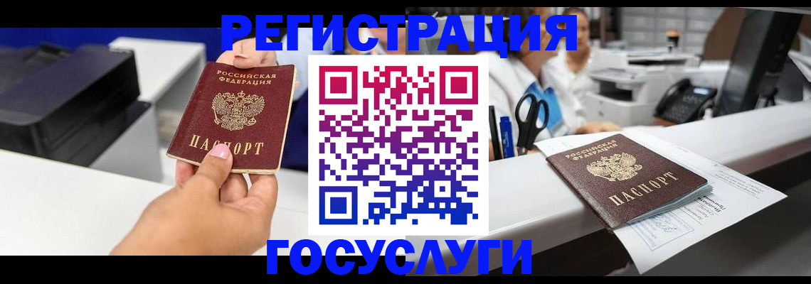 миграционный учет в Строителе