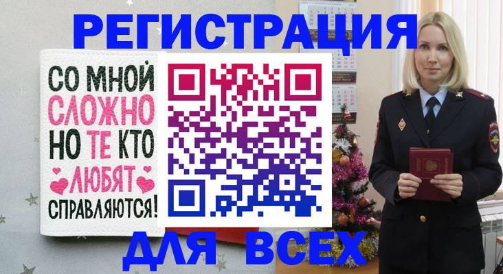 прописка ребенка в Строителе