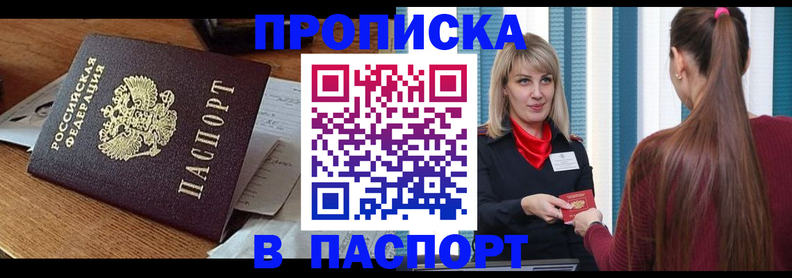 миграционный учет в Строителе